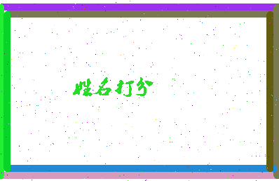 第五只狼相关图片