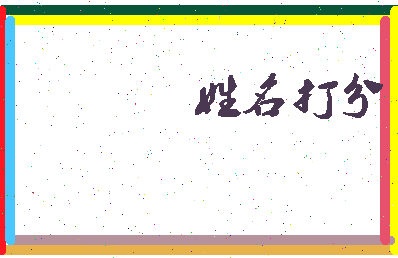 第五只狼相关图片