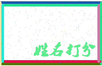 第五志愿相关图片