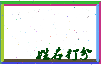 第五志愿相关图片