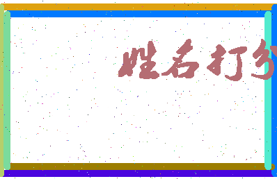 第五志愿相关图片