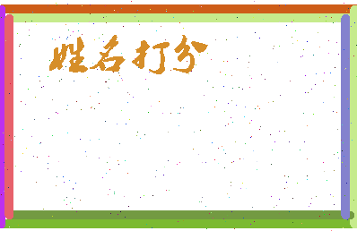 第五种相关图片