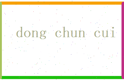 董春翠相关图片