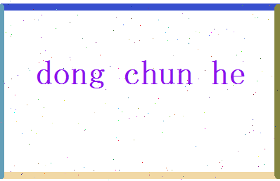 董春荷相关图片