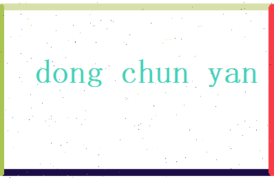 董春燕相关图片