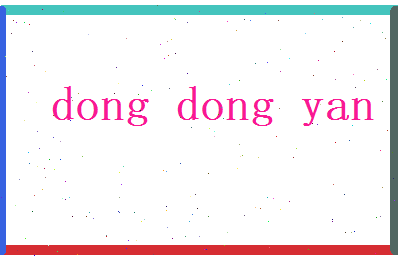 董冬雁相关图片