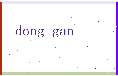 董甘相关图片