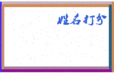 东郭柏树相关图片
