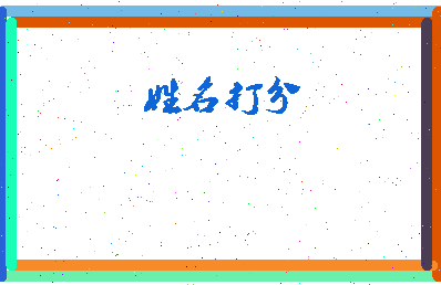 东郭堡相关图片