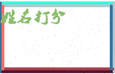 东郭堡相关图片