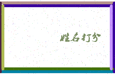 东郭厂长相关图片