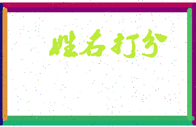 东郭城村相关图片