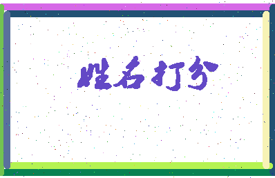 东郭城村相关图片