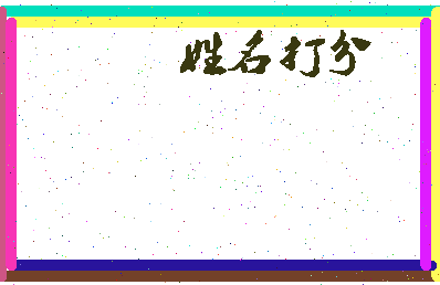 东郭城市相关图片