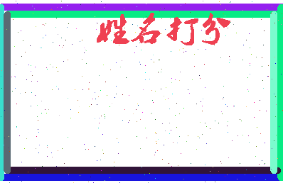 东郭城市相关图片