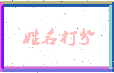 东郭城市相关图片