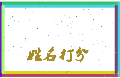 东郭床垫相关图片