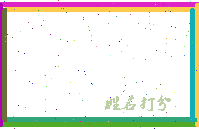 东郭吹箫相关图片