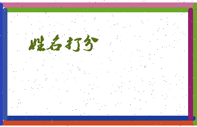 东郭吹雪相关图片
