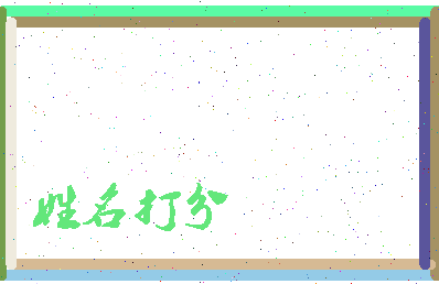 东郭村镇相关图片
