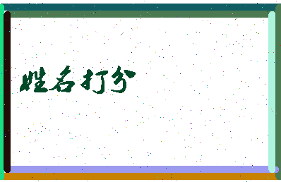 东郭大夫相关图片
