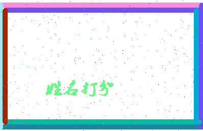 东郭丹村相关图片