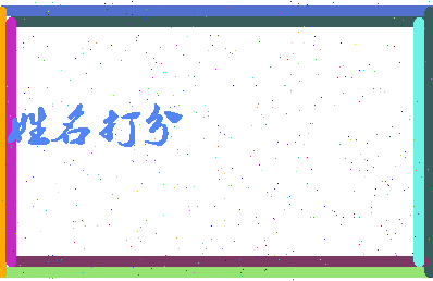 东郭丹村相关图片
