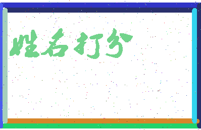 东郭大师相关图片