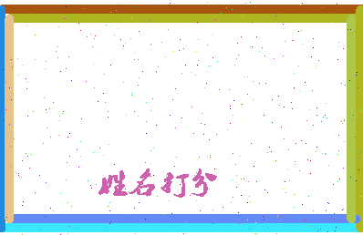 东郭大师相关图片