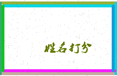 东郭大师相关图片