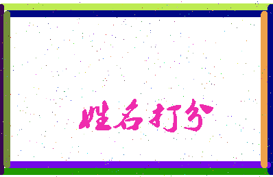 东郭德纲相关图片