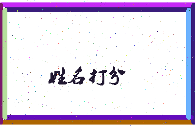 东郭德纲相关图片