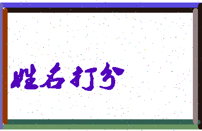 东郭店相关图片