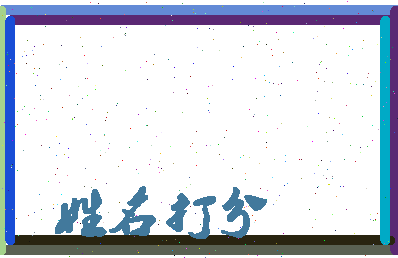 东郭电厂相关图片