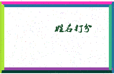 东郭地图相关图片