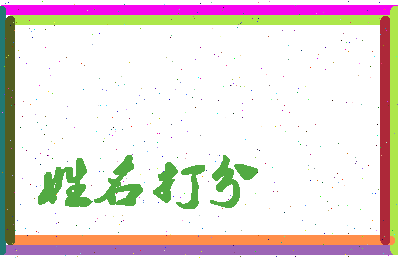 东郭地图相关图片