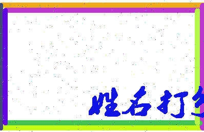 东郭地图相关图片