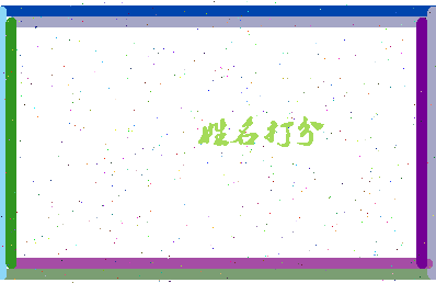 东郭发型相关图片