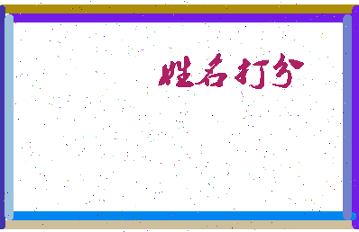 东郭翡翠相关图片