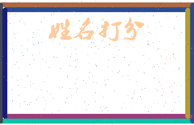 东郭扶贫相关图片