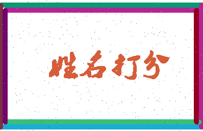 东郭扶贫相关图片