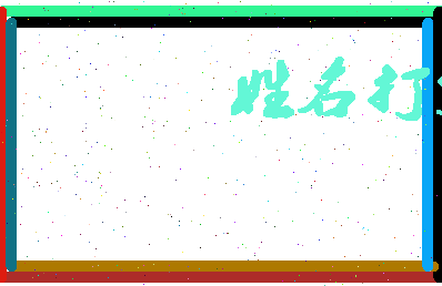 东郭歌曲相关图片