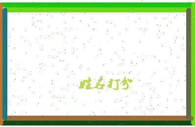 东郭歌曲相关图片