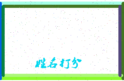 东郭歌曲相关图片
