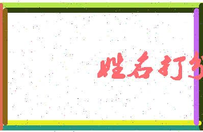 东郭歌手相关图片