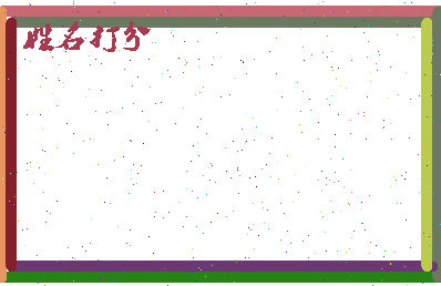 东郭规划相关图片