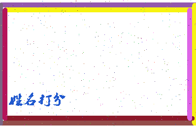 东郭规划相关图片
