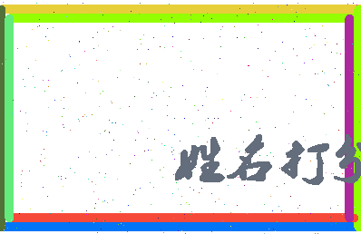 东郭家村相关图片