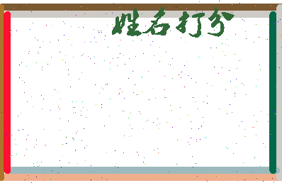 东郭家口相关图片