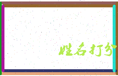 东郭僵尸相关图片